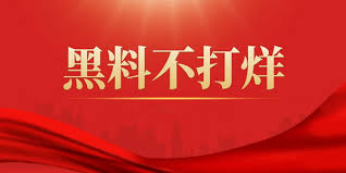黑料大全为您汇总整理最新热门黑料爆料事件，涵盖娱乐圈黑料、网红黑料等各类热点爆料信息，每日实时更新黑料大事件合集，带您全面了解最新爆料动态与事件始末详情。