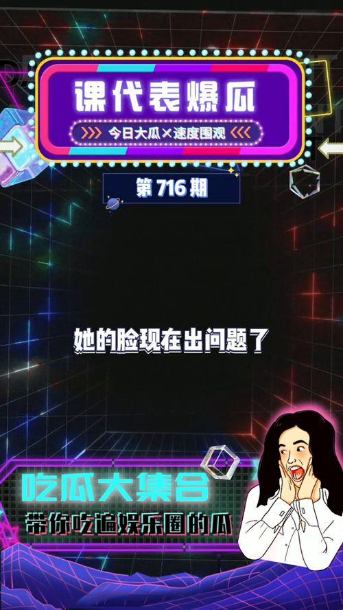 娱乐吃瓜知乎