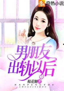 娱乐吃瓜酱 男朋友小说